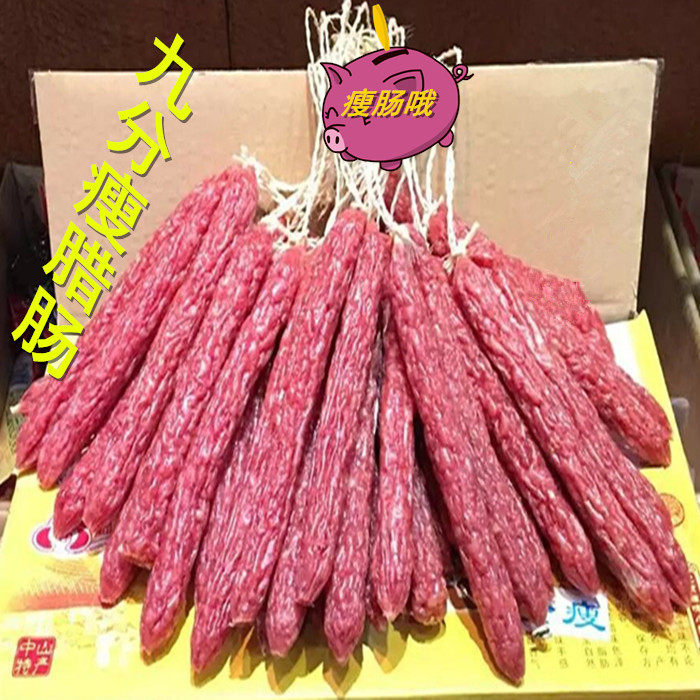 广东广式腊肠黄圃腊肉全广东腊肠