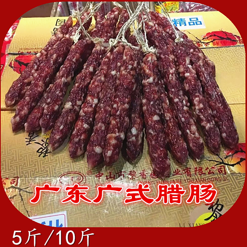 黎香园精品腊肠粒粒肠广味香肠