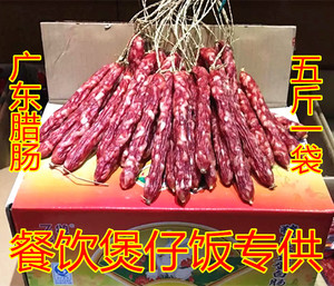 广东香肠黄圃腊肠飞鹅广式腊肠腊肉广味香肠咸香烤肠酒店煲仔饭用