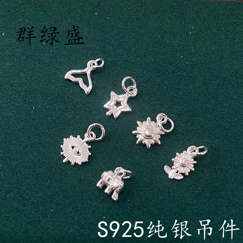 群绿盛S925纯银新款热销吊件