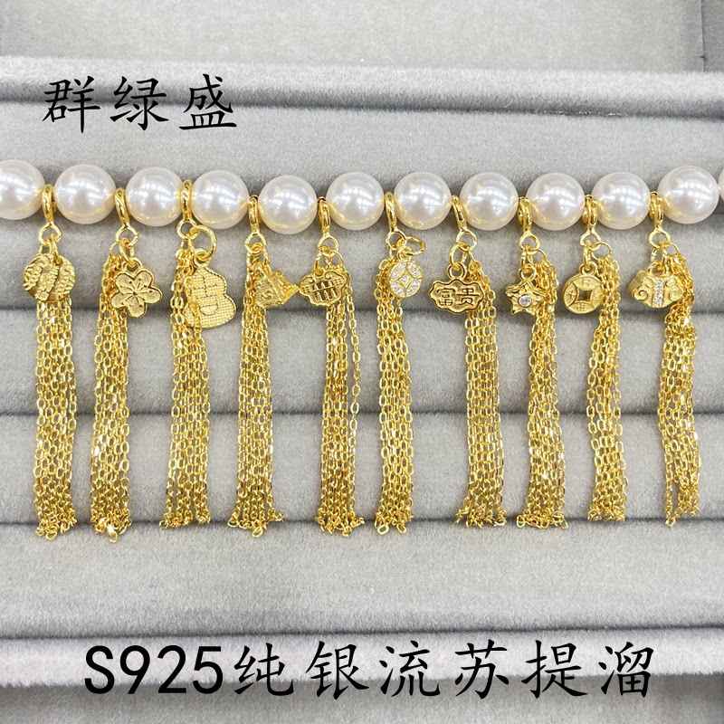 S925银五路财神葫芦钱币流苏提溜