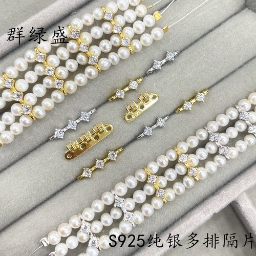 群绿盛S925银镶钻四排三排隔珠