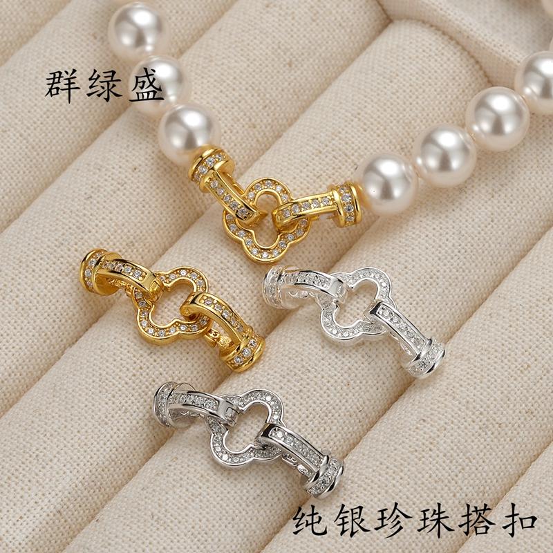S925纯银配件珍珠手链项链扣