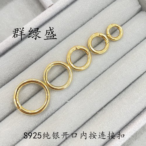 群绿盛S925纯银圆形内按弹簧扣