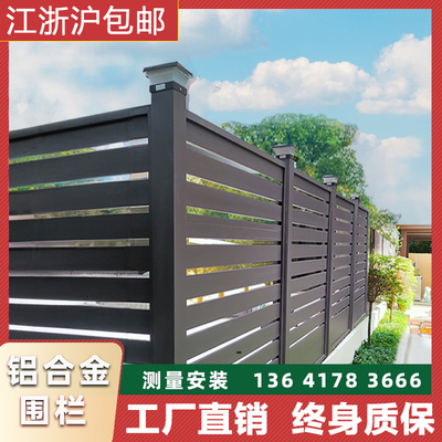 铝合金围栏护栏上门安装厂家直销