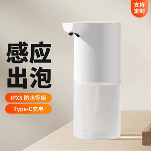 米家自动洗手机套装1S小米自动泡沫皂液器定制logo刻字礼品订制
