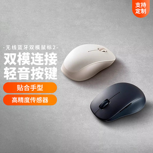 小米无线蓝牙双模鼠标2定制logo刻字礼品订制印刷标识企业团购