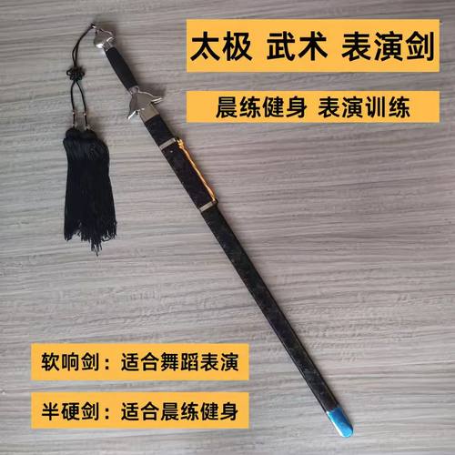 印花黑色太极剑奥可厂家直销