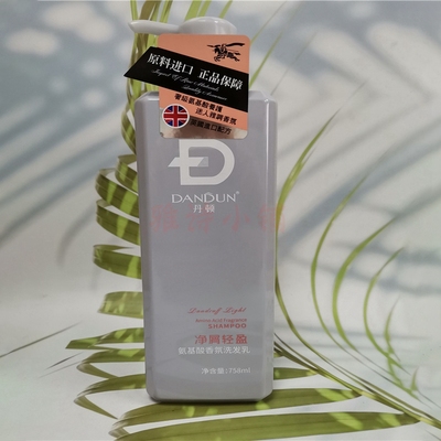 丹顿氨基酸香氛洗发乳净屑轻盈 丝滑飘逸去屑香水洗发水