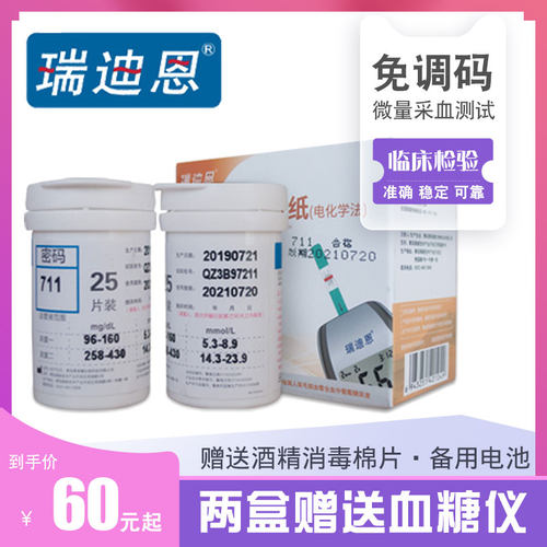 免调码 测量准确 可靠稳定