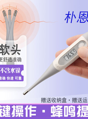 医用电子体温计无水银家用准确口腔温度表腋下婴幼儿童体温温度计
