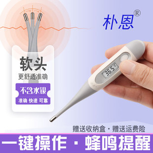医用电子体温计无水银家用准确口腔温度表腋下婴幼儿童体温温度计