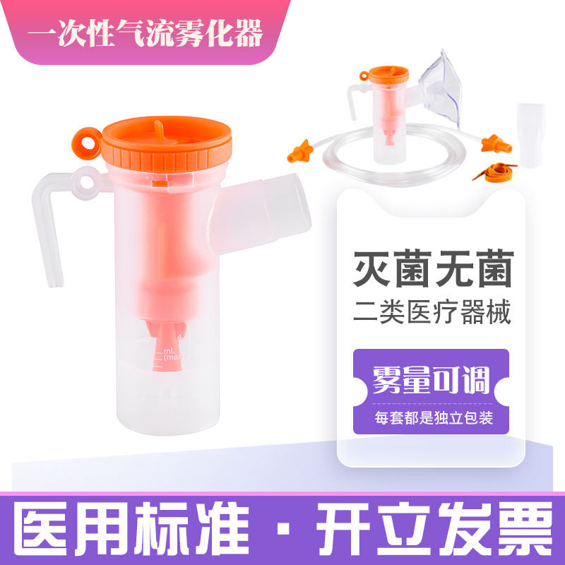 雾化面罩儿童无菌gladstone通用
