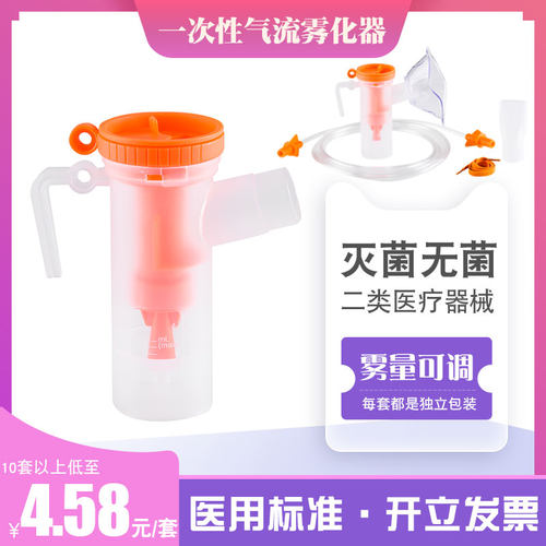 雾化面罩儿童无菌gladstone通用