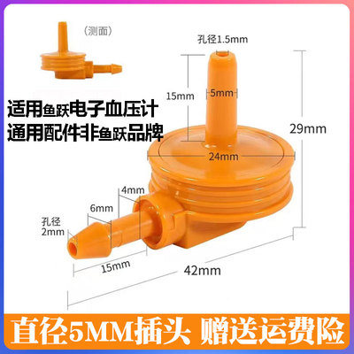 通用配件电子血压计袖带臂带绑带测量仪血压器袖带连接头插头