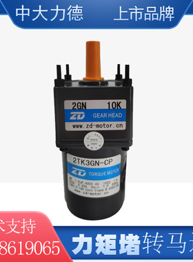 3W堵转电机中大力矩电机收卷收料专用堵转马达2TK3GN-CP