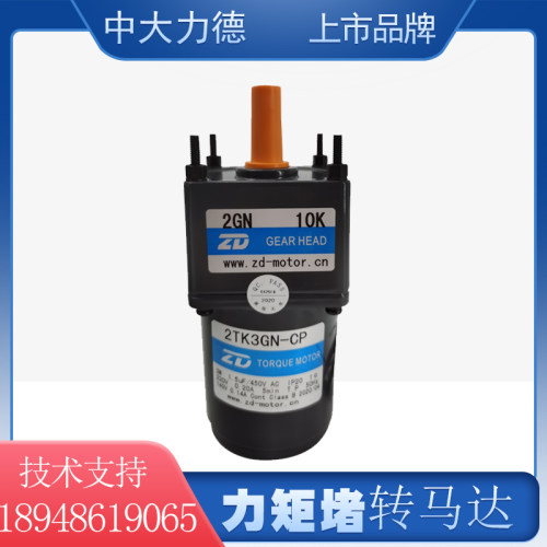 3W堵转电机中大力矩电机收卷收料专用堵转马达2TK3GN-CP - 封面