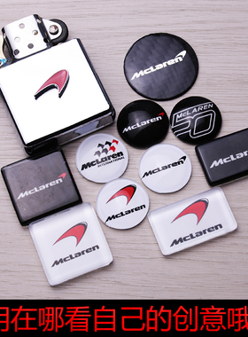 适用于豪华跑车品牌迈凯伦MclarenP1金属小车标车模小物件装饰