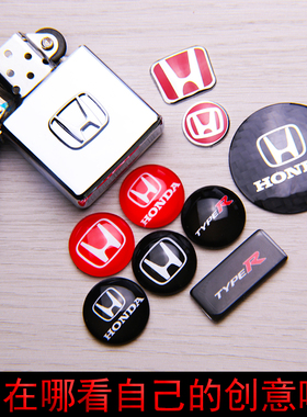 绝版卖完就没了｜适用于本田honda日系金属小车标可装饰摩托车身