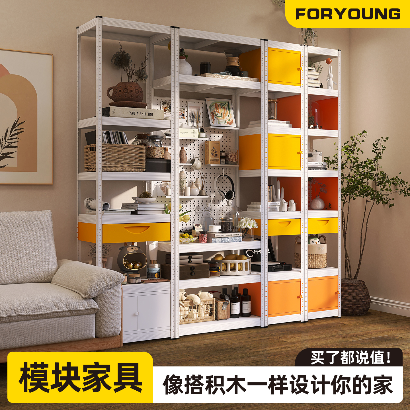 峰阳白加黄色金属置物柜家用收纳柜子客厅置物架落地多层陈列柜