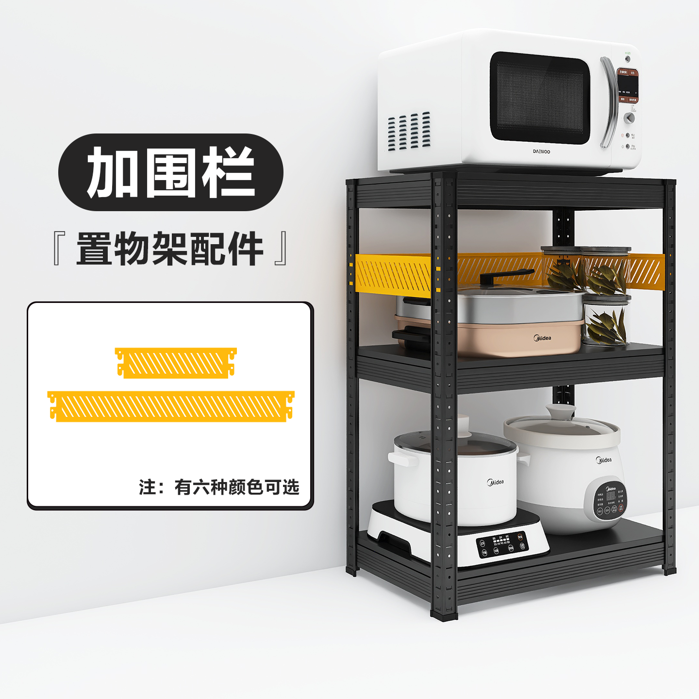 配件挡板5个蓝色粉色30元置物架