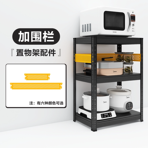 斜纹围栏置物架配件金属材质