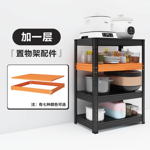 峰阳置物架加层碳钢七种颜色