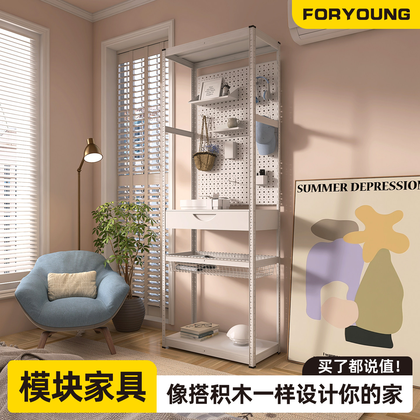 峰阳白色金属洞洞板置物架落地客厅靠墙边柜带抽屉入户玄关置物柜,住宅家具,搁板/置物架/家用陈列架,淘宝优惠券,粉丝福利购,淘宝优惠卷