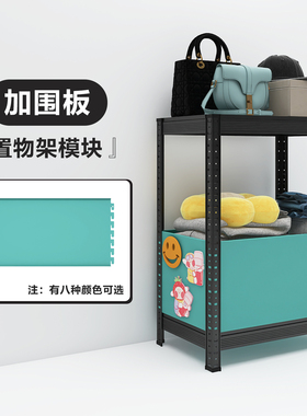 【置物架无孔侧板】只适用于峰阳置物架 侧面围板封板单块可磁吸