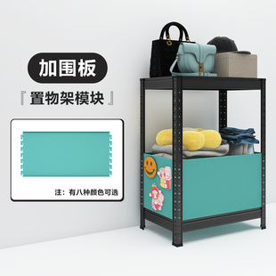 【置物架无孔侧板】只适用于峰阳置物架 侧面围板封板单块可磁吸