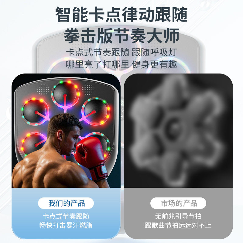 智能蓝牙音乐拳击机家用拳击训练