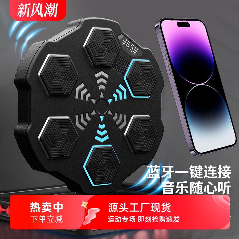 智能音乐拳击机墙靶家用儿童成人打拳大号沙袋电子反应靶训练器材