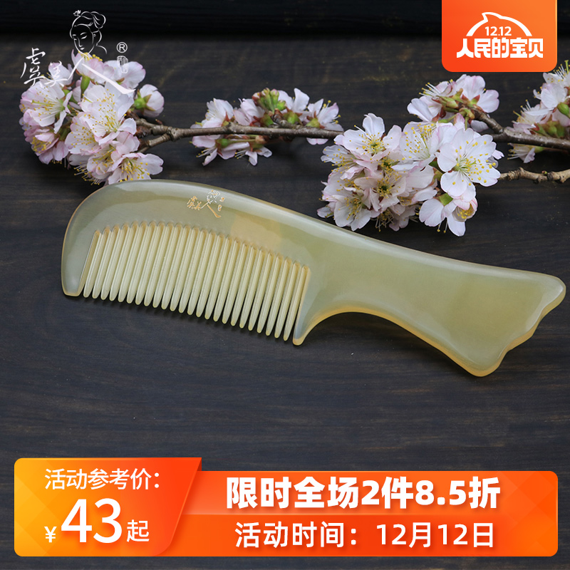 虞美人天然黄牛角梳子长发防静电按摩梳可爱木梳定制刻字节日礼物在类目 家庭/个人清洁工具, 个人洗护清洁用具, 梳子/便携用镜, 梳子/化妆梳/按摩梳中 - 来自Buy2taobao.com提供专业的淘宝代购服务