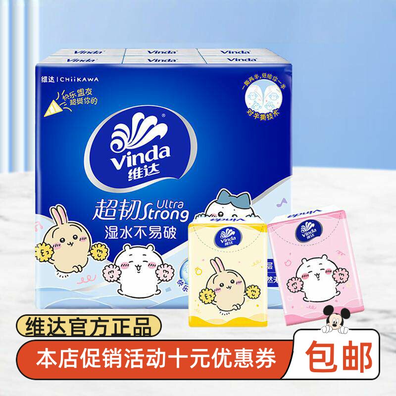 维达便携手帕纸7张4层12小包