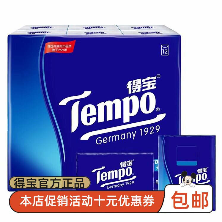 外出迷你手帕纸便携式餐巾纸