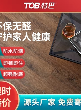 spc锁扣地板免胶防腐木地板自己铺家用无缝地板卡扣式石塑地板