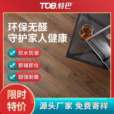 特巴spc锁扣地板免胶卡扣人字拼