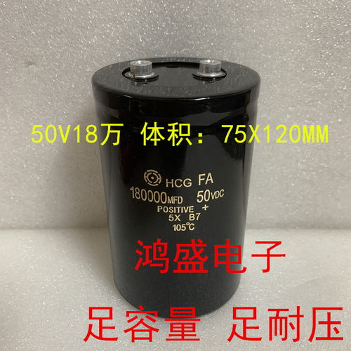 进口电容50V180000UF大容量滤波电容63V150000UF 35V220000日立25