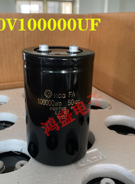 功放滤波电解电容器 50V100000UF 日立电容HCGFA 100000MFD50VDC