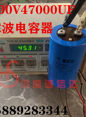 进口BC螺丝脚 100V47000UF大水塘功放滤波电容125V80v63V足容足压