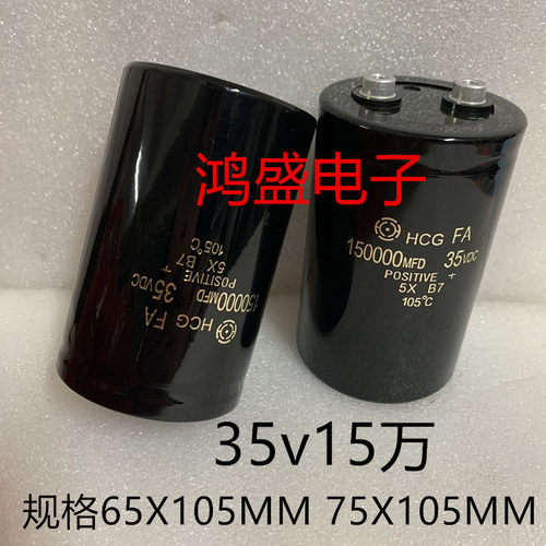 35V150000UF功放电源滤波电容器150000MFD 25VDC 进口日立65x100
