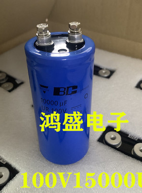音频滤波电解电容器100V10000UF足容量替80V10000UFBC工厂处理品