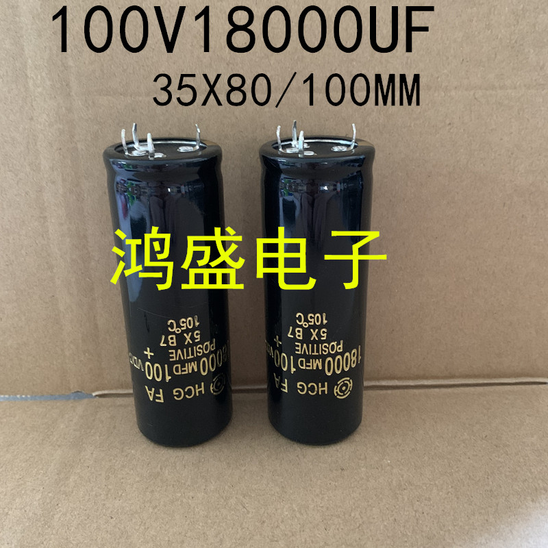 进口金字 100V18000UF 功放滤波电解电容80V15000UF 35X100MM四脚
