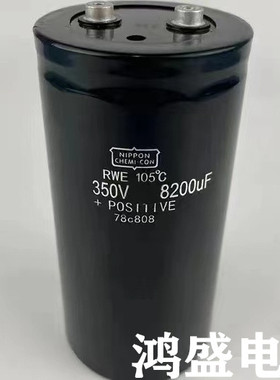 进口电容350V8200UF黑金刚电容变频电容直流大容量电容