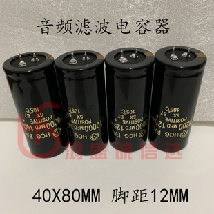 进口金字发烧100V10000UF音频滤波电容器120V 125V8200UF 40X80MM