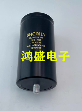 ALS33A822N5R350 电容器 350V8200UF螺栓电容器 BHCRIFA