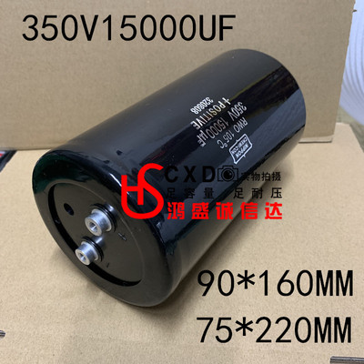 原装进口黑金刚化工350V15000UF电解电容器 变频电容400V
