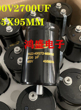 全新原装电容400V2700UF螺栓电容底部带螺丝柱HSZYCAP体积65X95MM