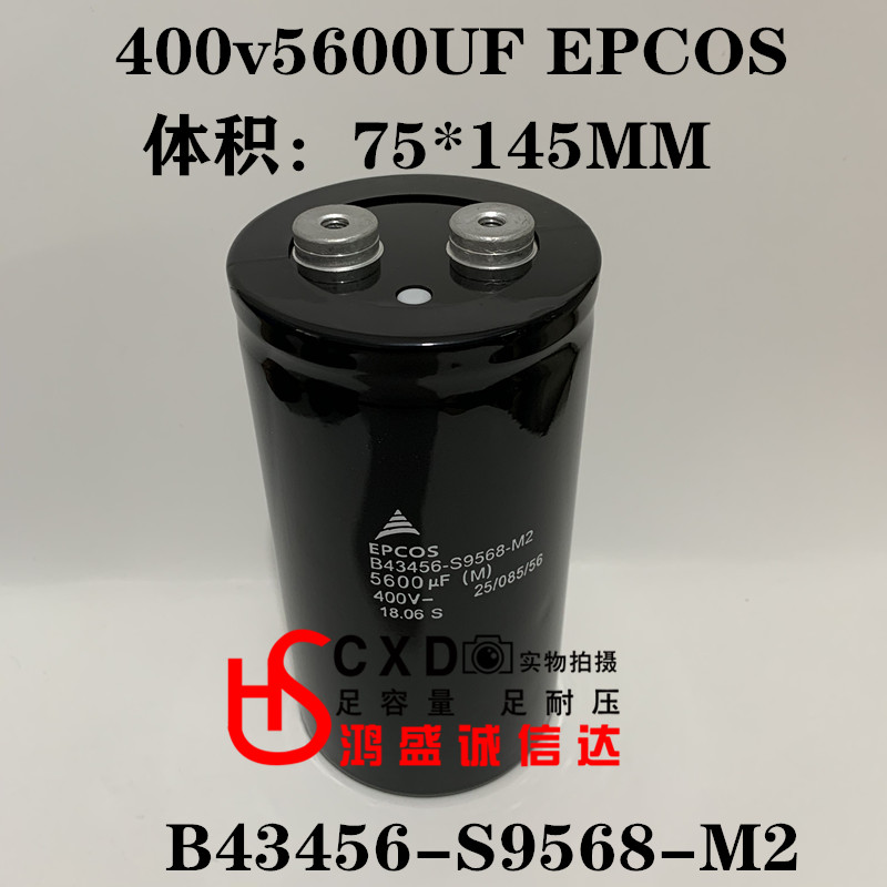 全新进口电容 400V5600UF德国西门子EPCOS B43456-S9568-M2变频器