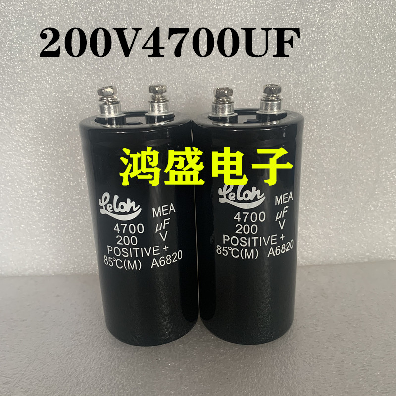 原装电容 200V4700UF螺栓电解电容器 立隆电容器 火花机